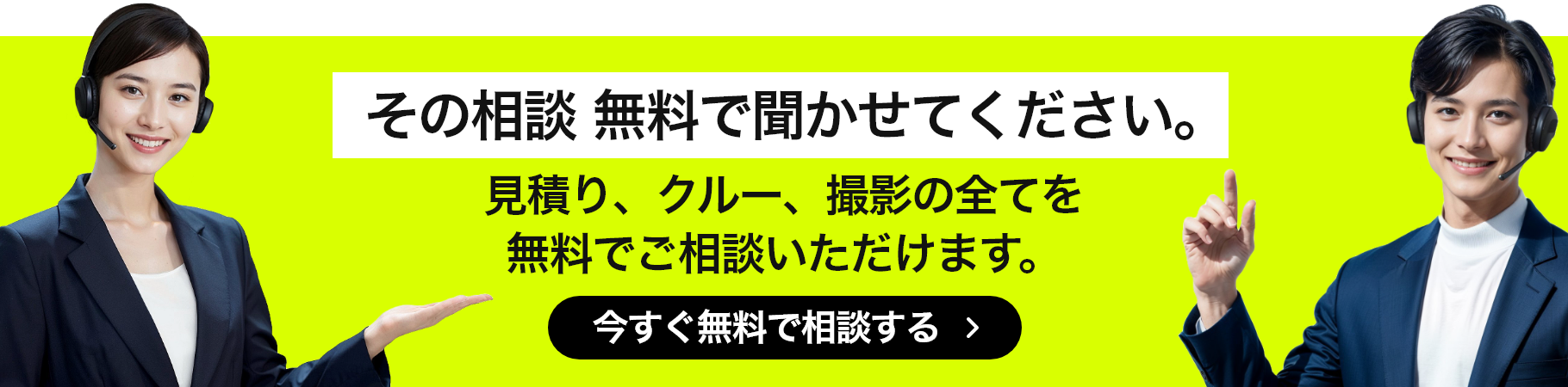 その相談 無料で聞かせてください。コンシェルジュと一緒にベストな答えを見つけよう！ 今すぐ無料で相談する